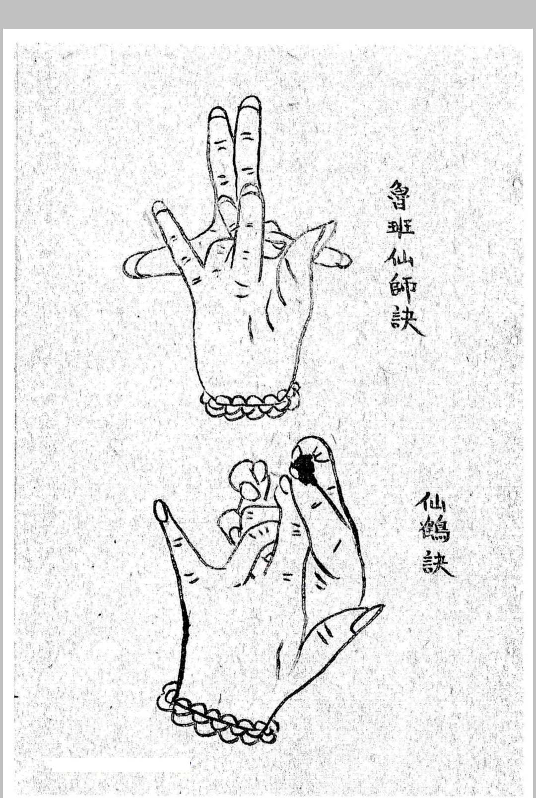 图片[18]中华古籍网-专注古书收集《鲁班经》中华古籍网-专注古书收集中华古籍网