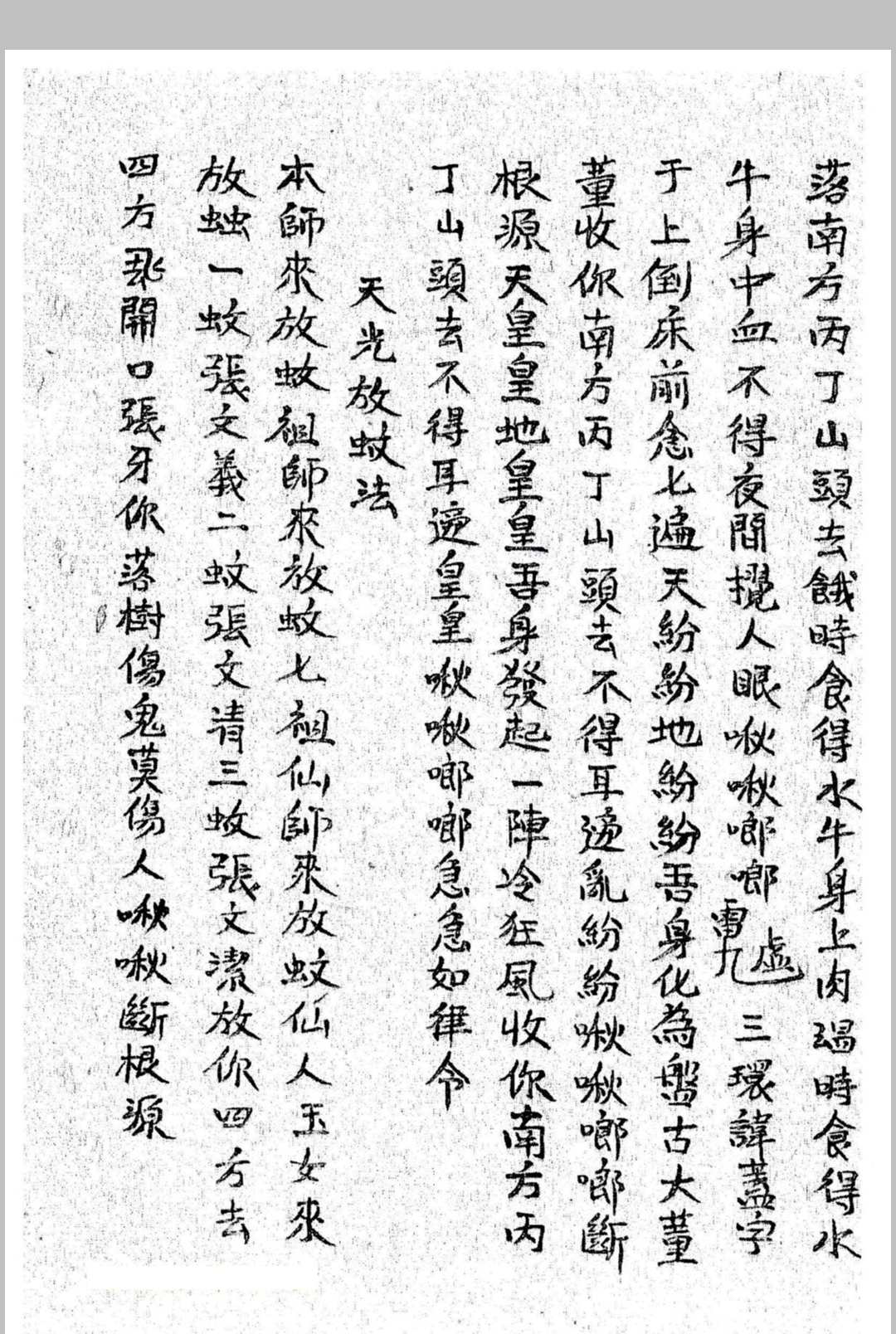 图片[25]中华古籍网-专注古书收集《鲁班经》中华古籍网-专注古书收集中华古籍网
