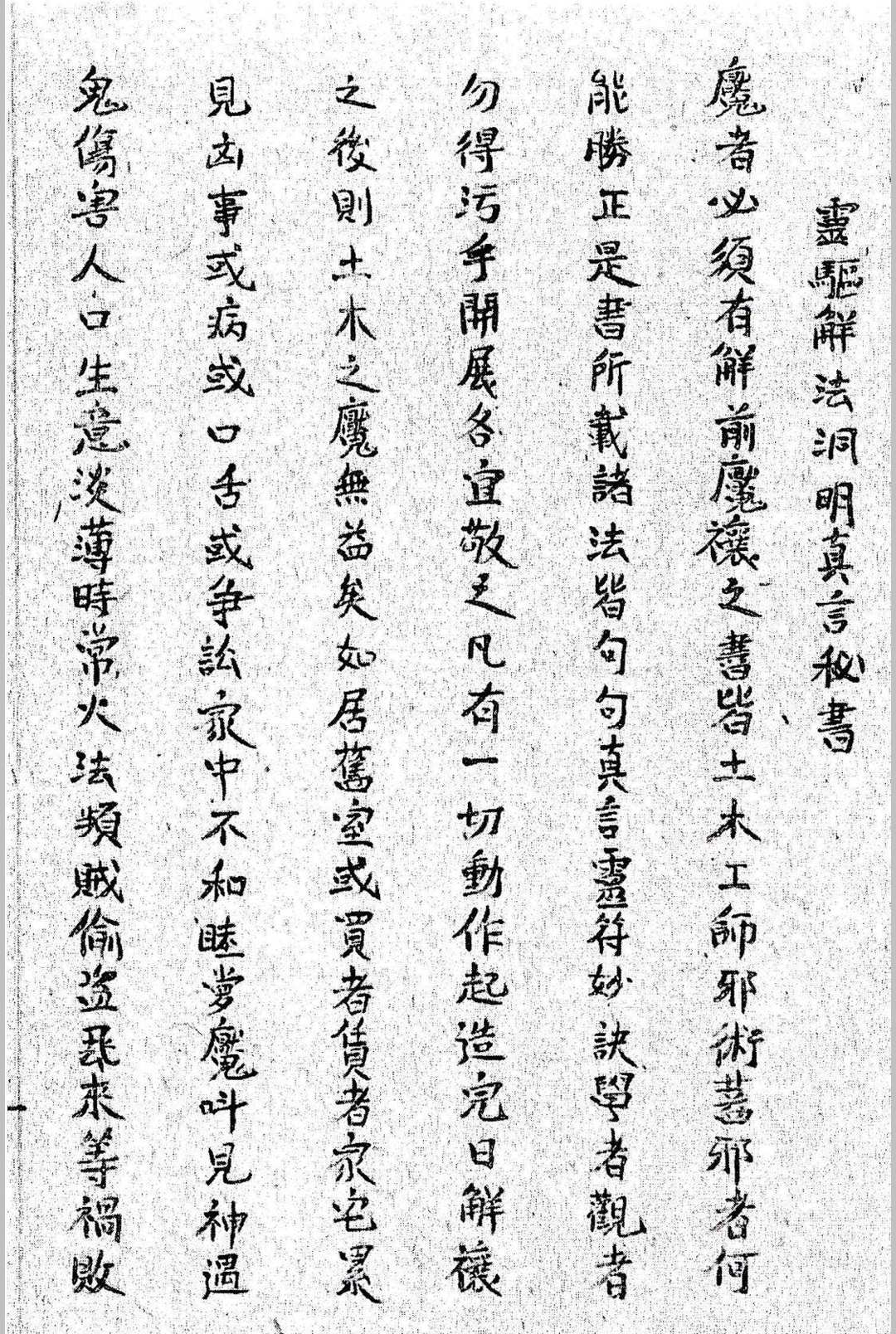 图片[21]中华古籍网-专注古书收集《鲁班经》中华古籍网-专注古书收集中华古籍网