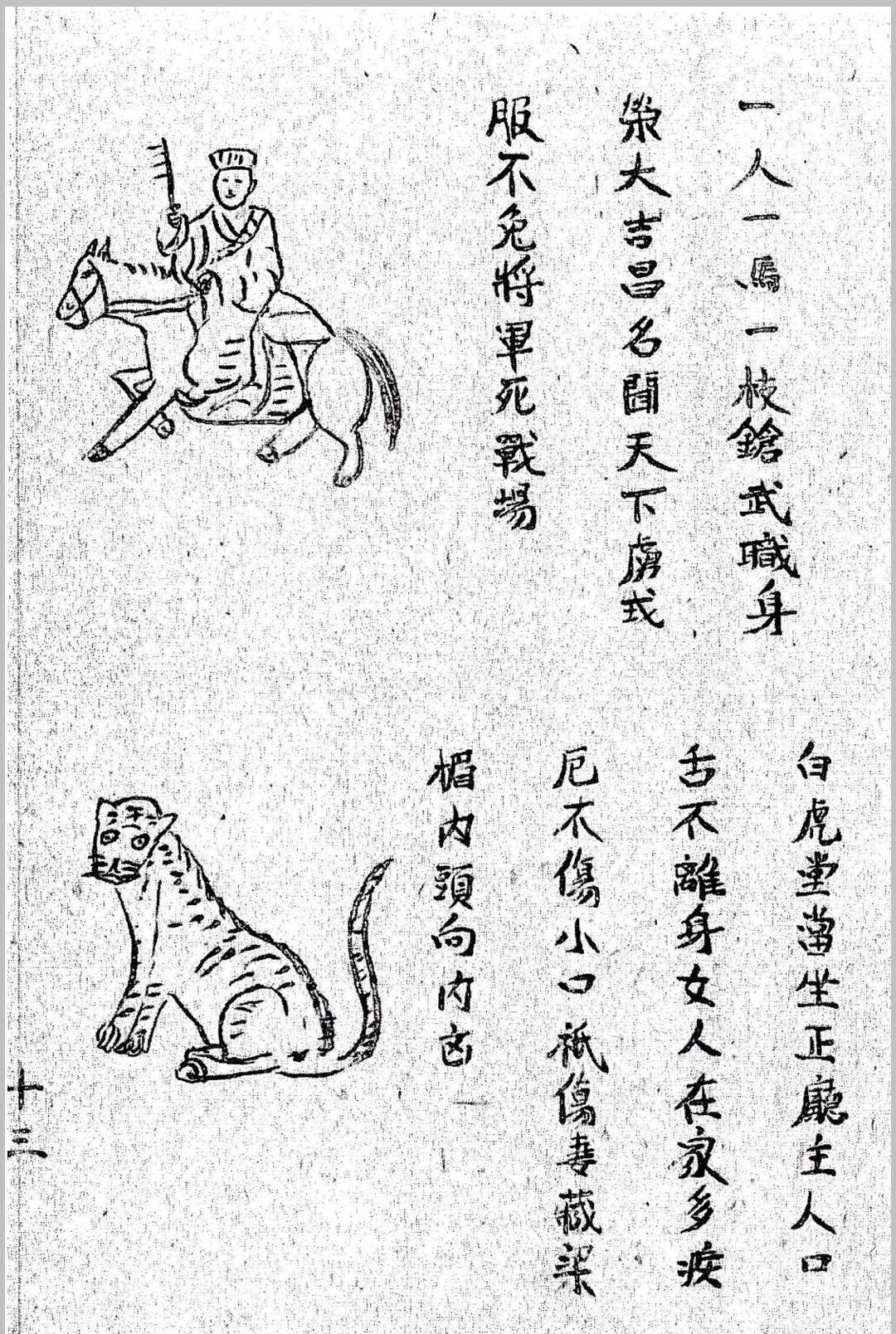 图片[23]中华古籍网-专注古书收集《鲁班经》中华古籍网-专注古书收集中华古籍网