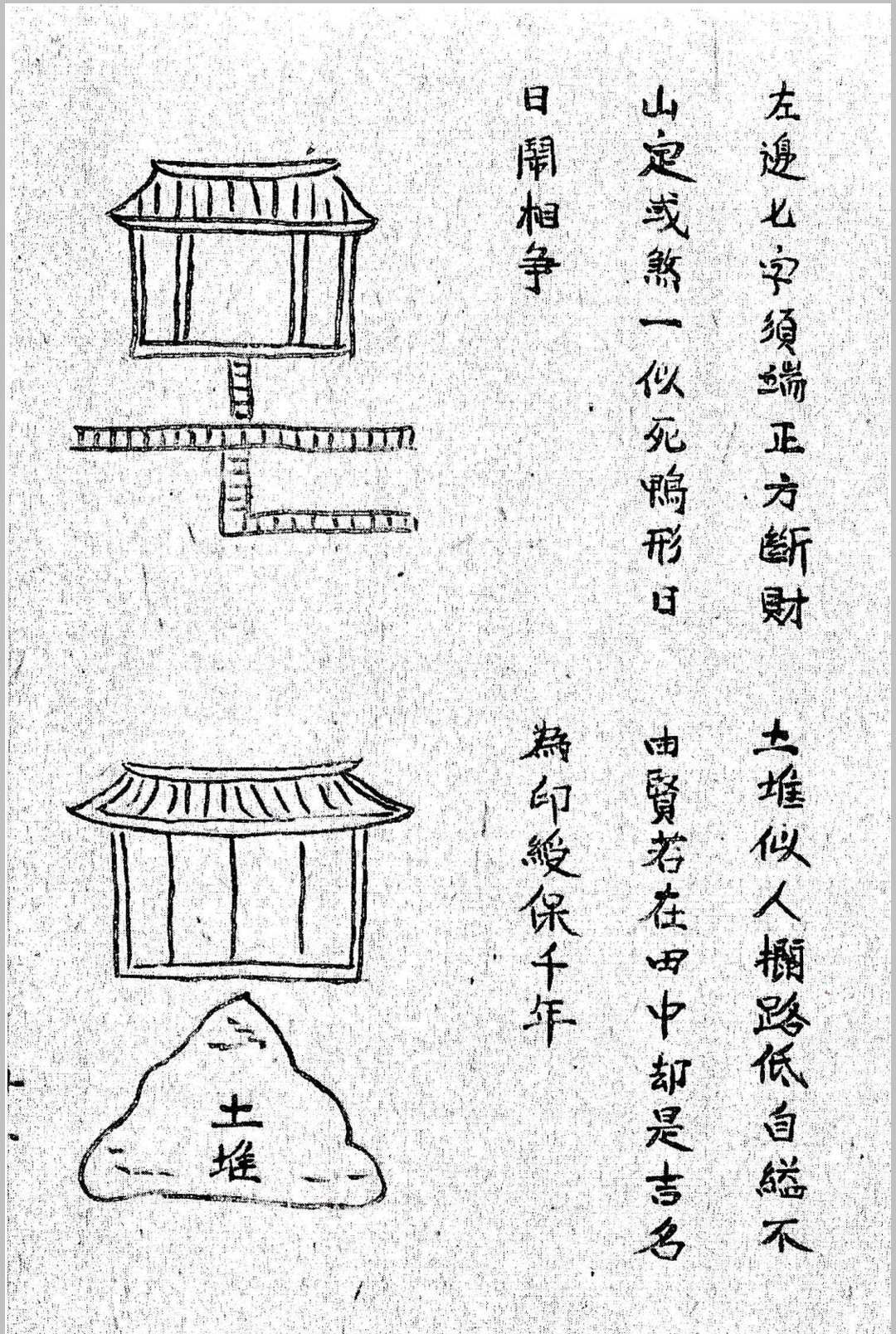 图片[29]中华古籍网-专注古书收集《鲁班经》中华古籍网-专注古书收集中华古籍网