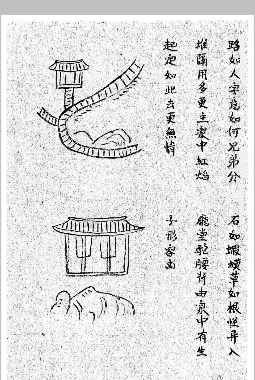 图片[28]中华古籍网-专注古书收集《鲁班经》中华古籍网-专注古书收集中华古籍网