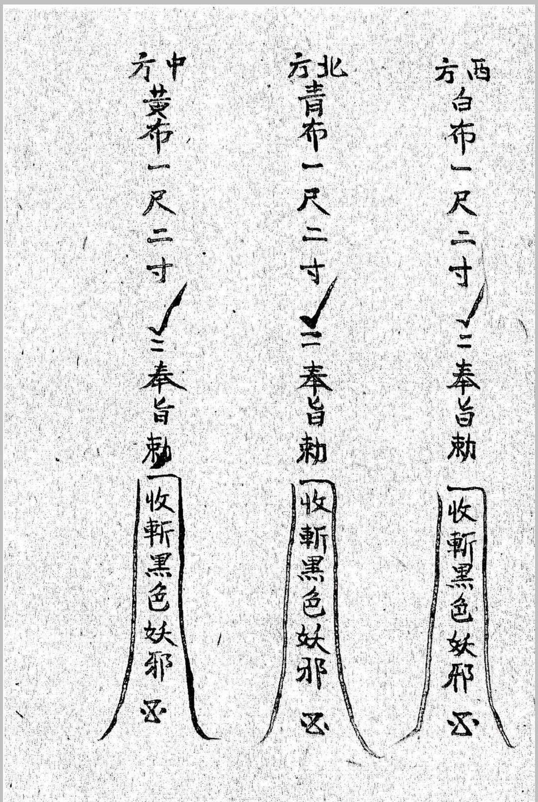 图片[32]中华古籍网-专注古书收集《鲁班经》中华古籍网-专注古书收集中华古籍网