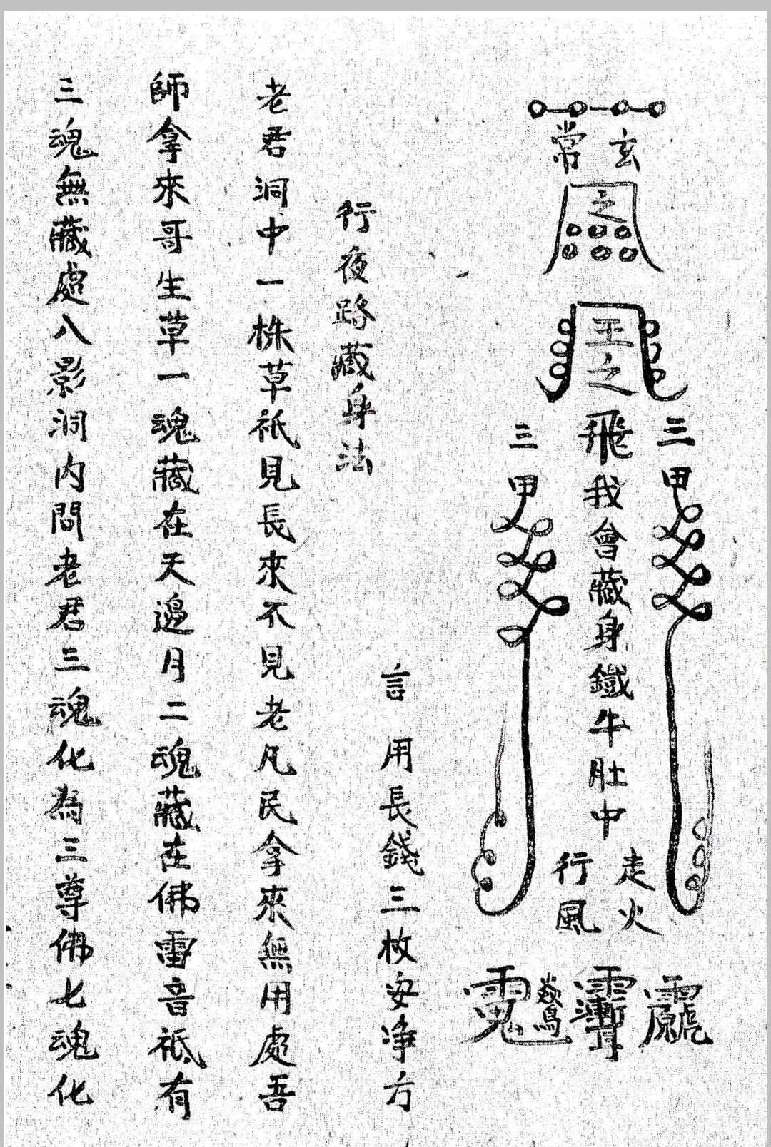 图片[30]中华古籍网-专注古书收集《鲁班经》中华古籍网-专注古书收集中华古籍网