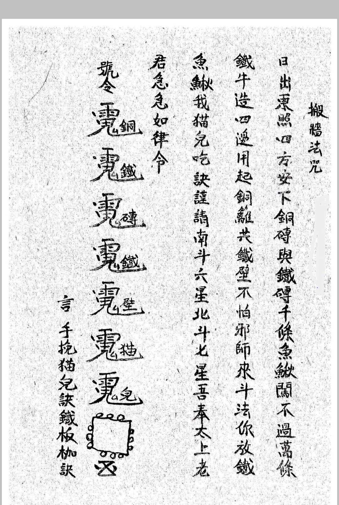 图片[31]中华古籍网-专注古书收集《鲁班经》中华古籍网-专注古书收集中华古籍网