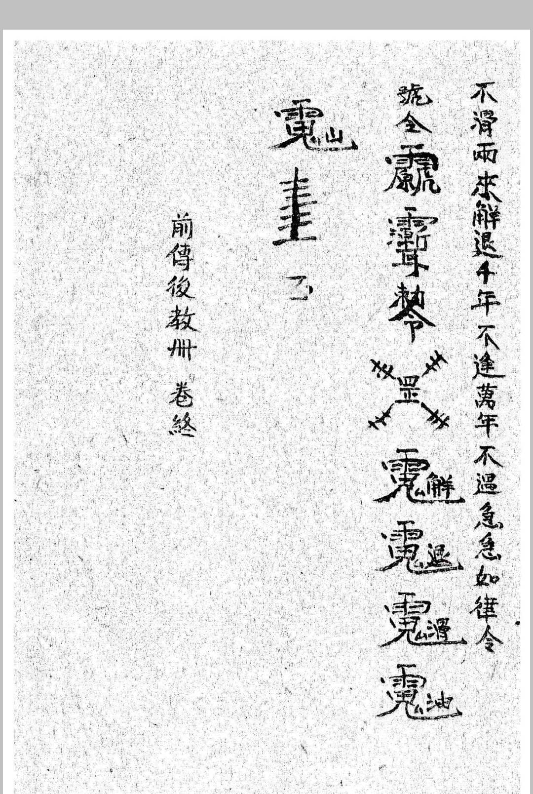 图片[26]中华古籍网-专注古书收集《鲁班经》中华古籍网-专注古书收集中华古籍网