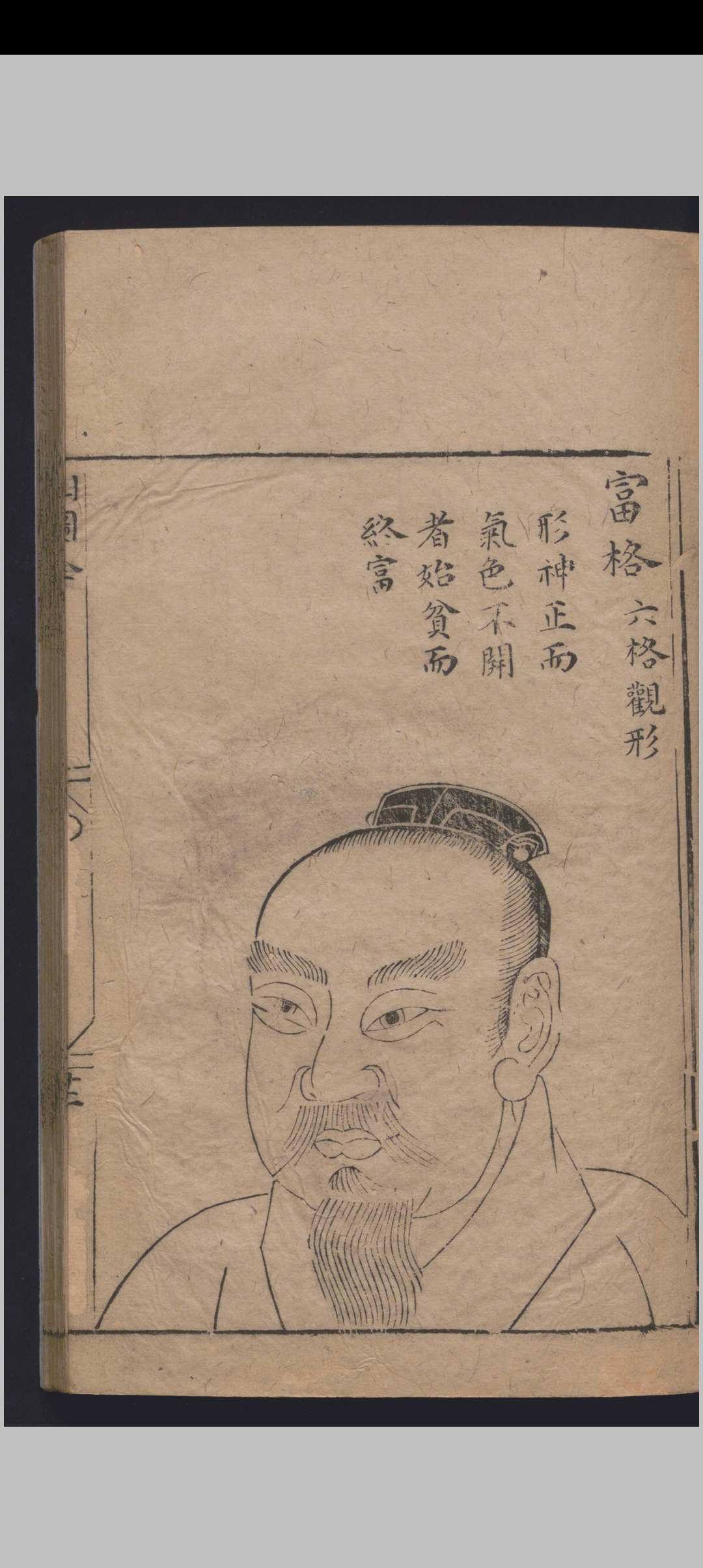 图片[6]中华古籍网-专注古书收集麻衣相中华古籍网-专注古书收集中华古籍网