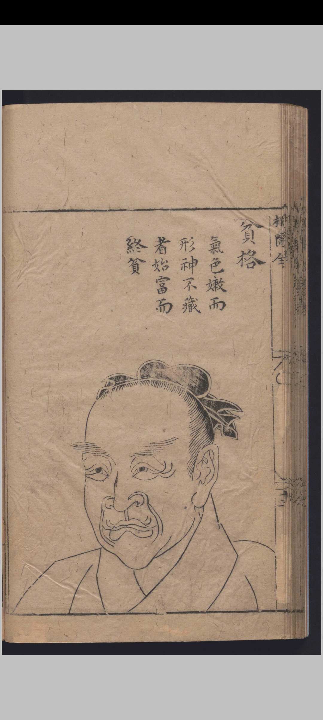 图片[8]中华古籍网-专注古书收集麻衣相中华古籍网-专注古书收集中华古籍网