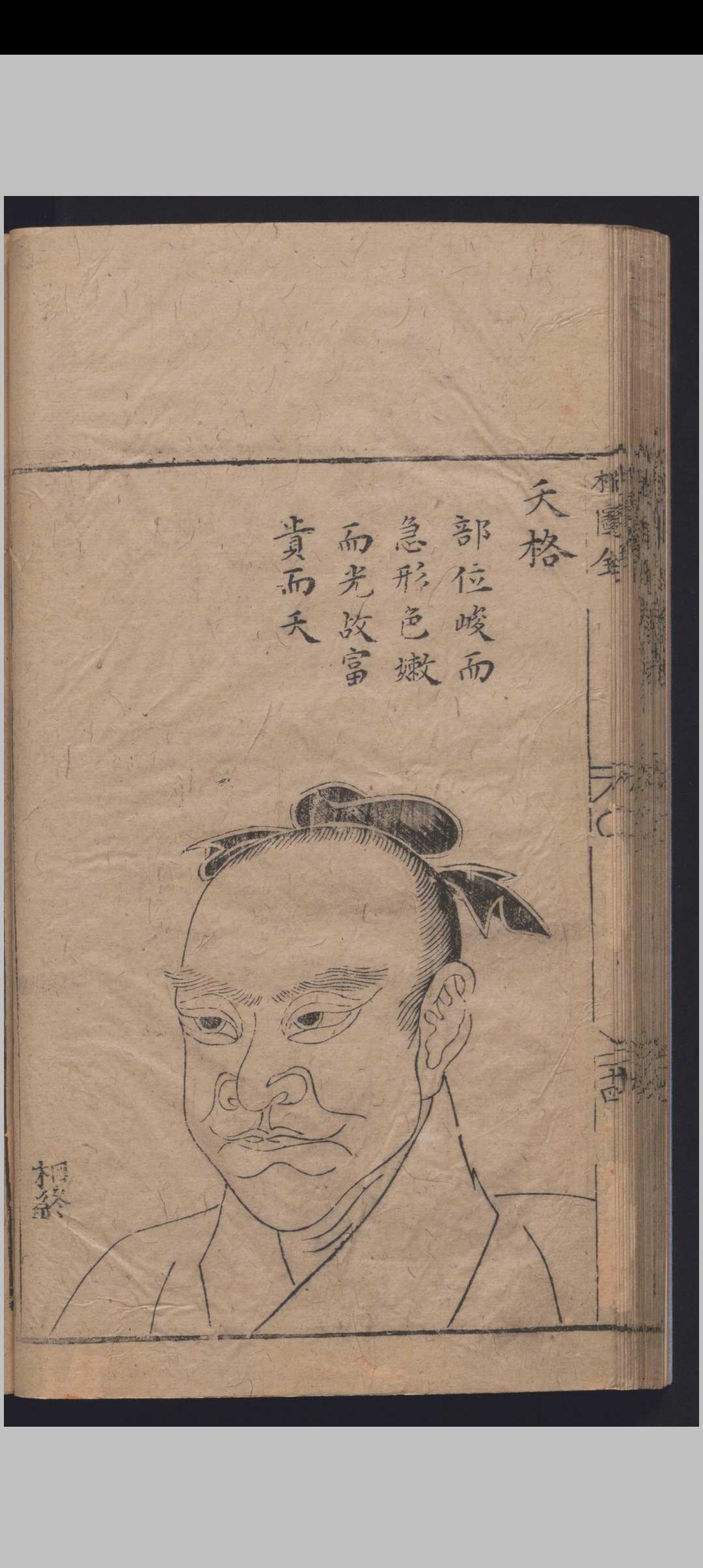 图片[12]中华古籍网-专注古书收集麻衣相中华古籍网-专注古书收集中华古籍网