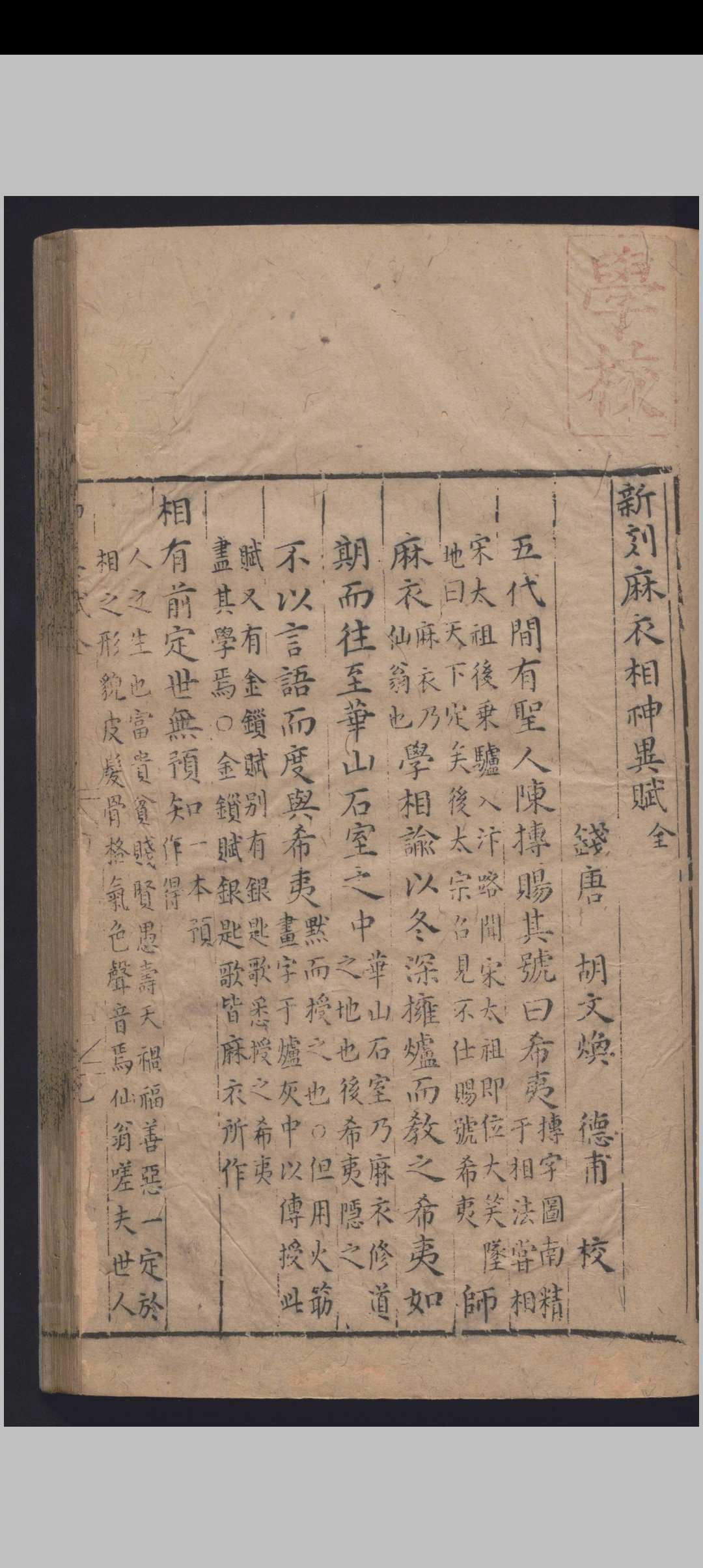 图片[9]中华古籍网-专注古书收集麻衣相中华古籍网-专注古书收集中华古籍网
