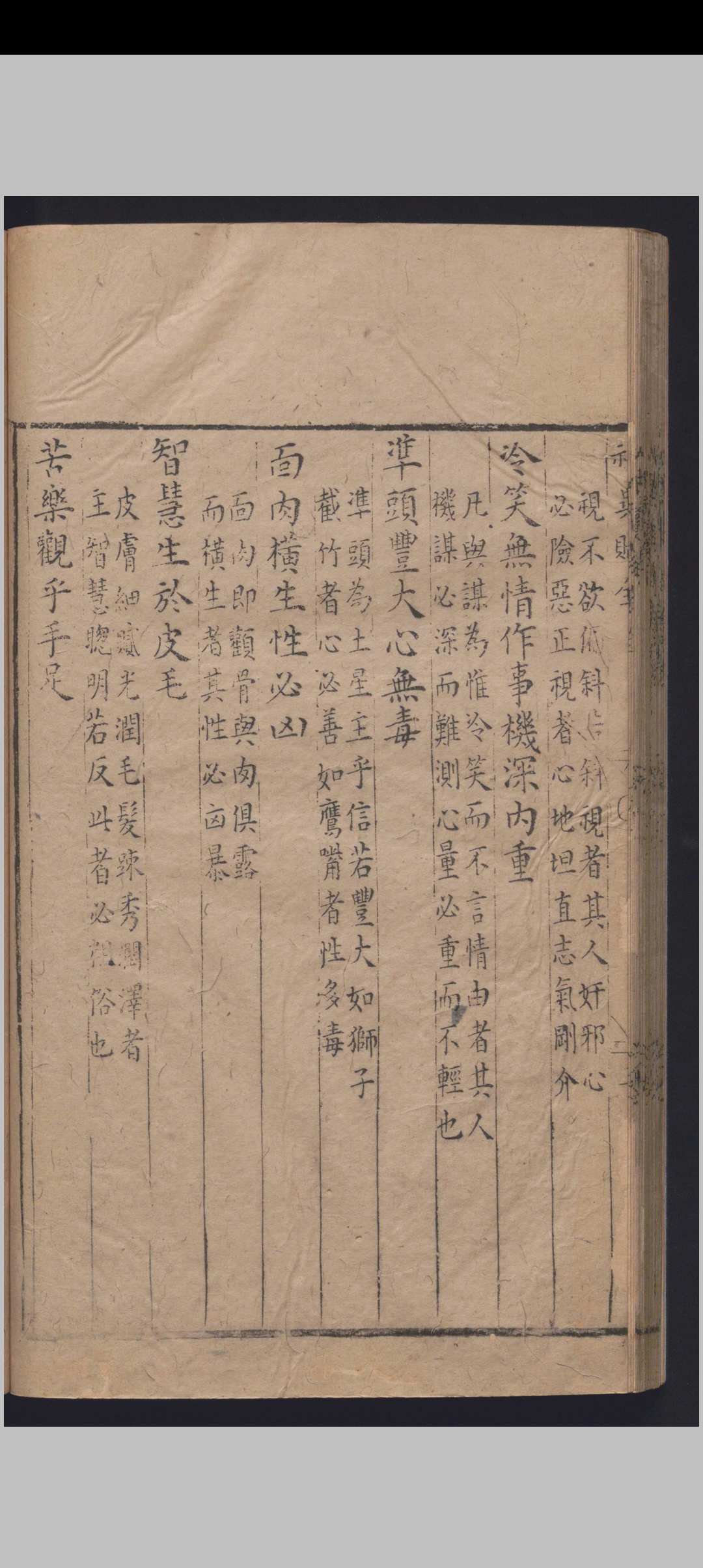 图片[10]中华古籍网-专注古书收集麻衣相中华古籍网-专注古书收集中华古籍网