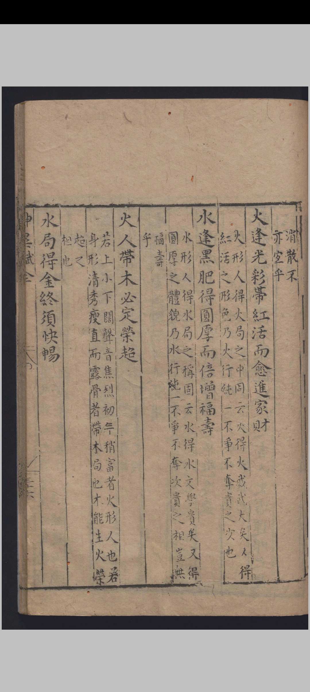 图片[13]中华古籍网-专注古书收集麻衣相中华古籍网-专注古书收集中华古籍网