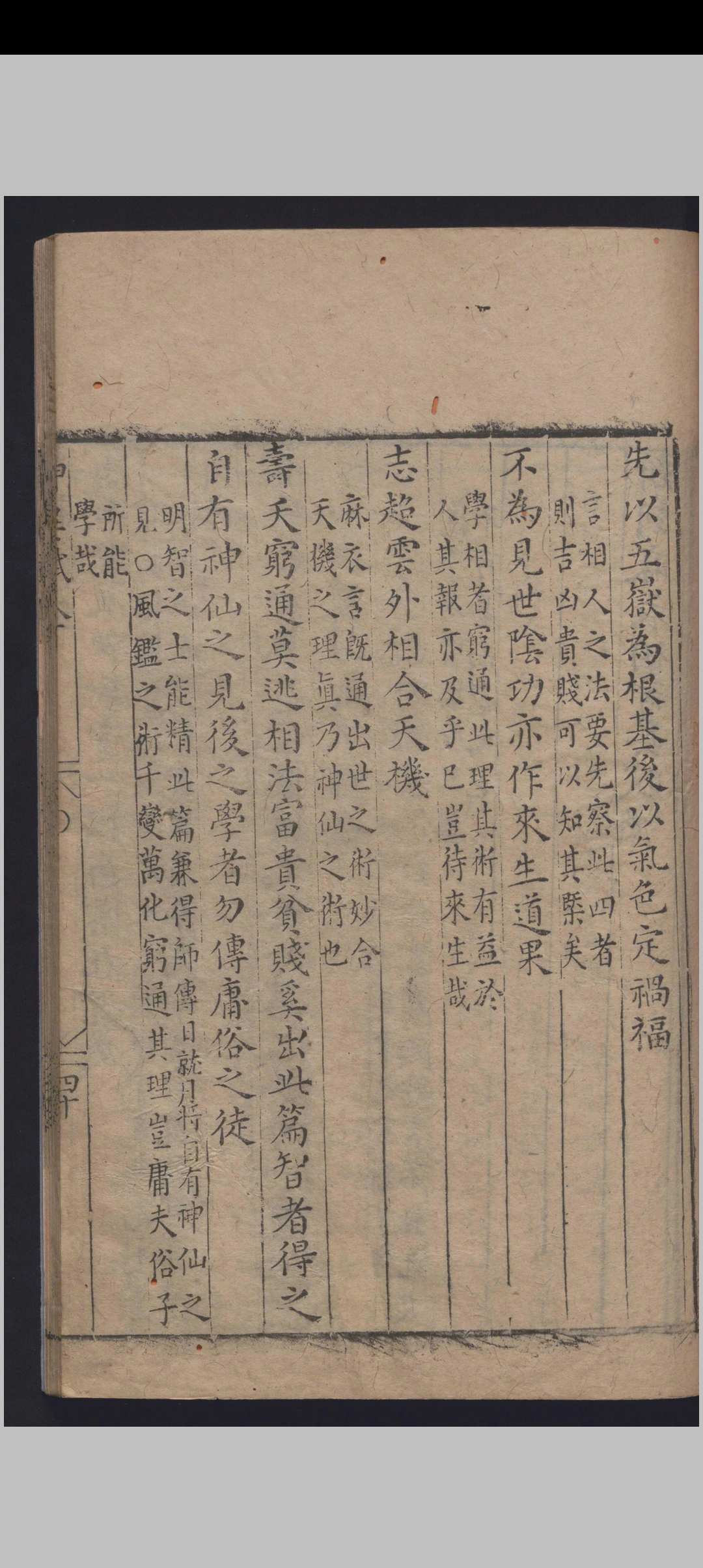 图片[11]中华古籍网-专注古书收集麻衣相中华古籍网-专注古书收集中华古籍网
