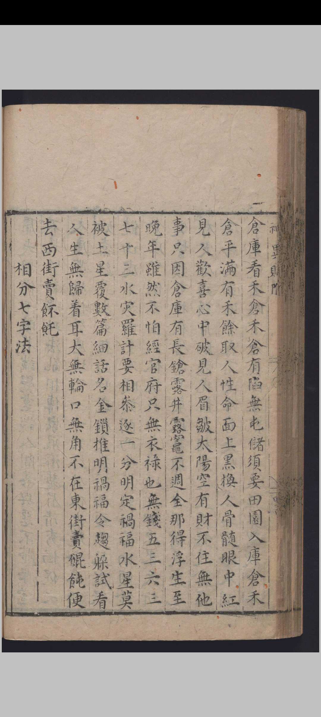 图片[15]中华古籍网-专注古书收集麻衣相中华古籍网-专注古书收集中华古籍网