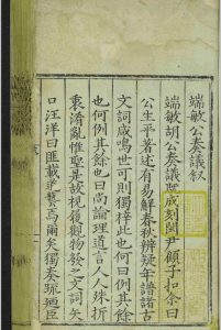 少保胡端敏公奏议.十卷.胡世宁.黄以贤.明嘉靖十九年.刻本中华古籍网-专注古书收集中华古籍网