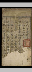 历代世谱.十卷.陈璘.明弘治十六年中华古籍网-专注古书收集中华古籍网