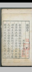 韵谱.二卷.朱睦㮮.明嘉靖二十四年中华古籍网-专注古书收集中华古籍网