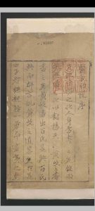 新刊医方约说.二卷.鲍叔鼎.明嘉靖间.刻本中华古籍网-专注古书收集中华古籍网
