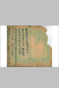 先天祈祷讲法妙理口工秘旨-中华古籍网-专注古书收集中华古籍网-专注古书收集