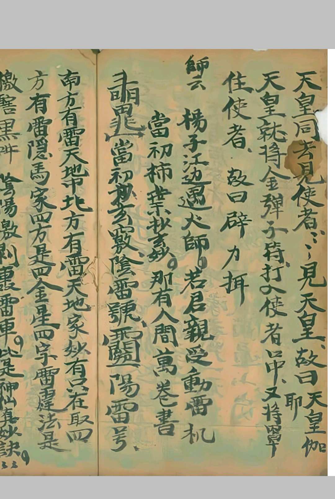 图片[3]-中华古籍网-专注古书收集先天祈祷讲法妙理口工秘旨-中华古籍网-专注古书收集中华古籍网-专注古书收集