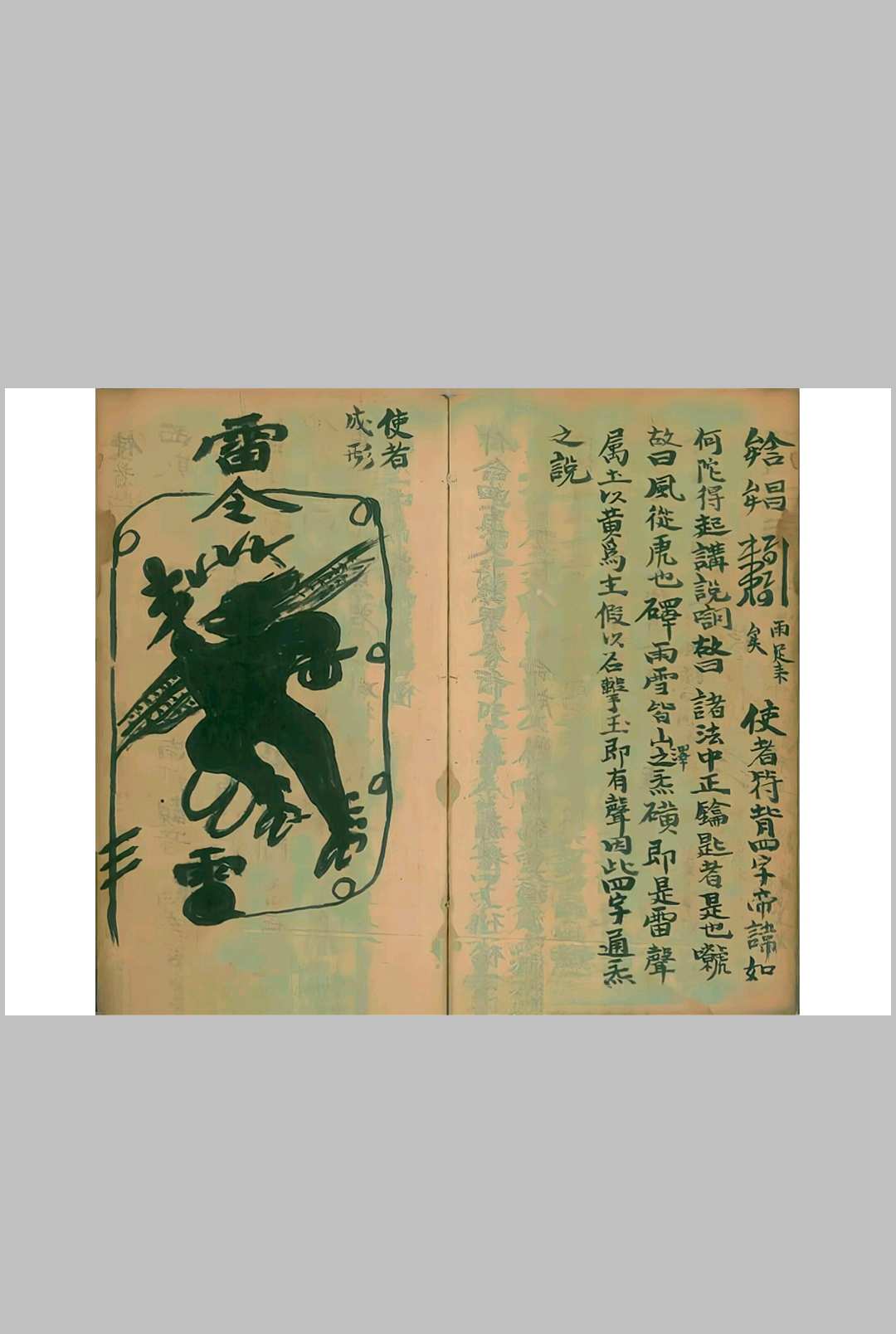 图片[11]-中华古籍网-专注古书收集先天祈祷讲法妙理口工秘旨-中华古籍网-专注古书收集中华古籍网-专注古书收集