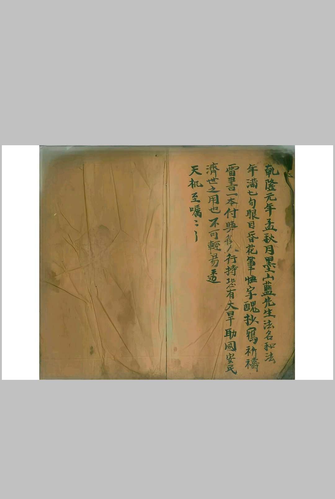 图片[13]-中华古籍网-专注古书收集先天祈祷讲法妙理口工秘旨-中华古籍网-专注古书收集中华古籍网-专注古书收集