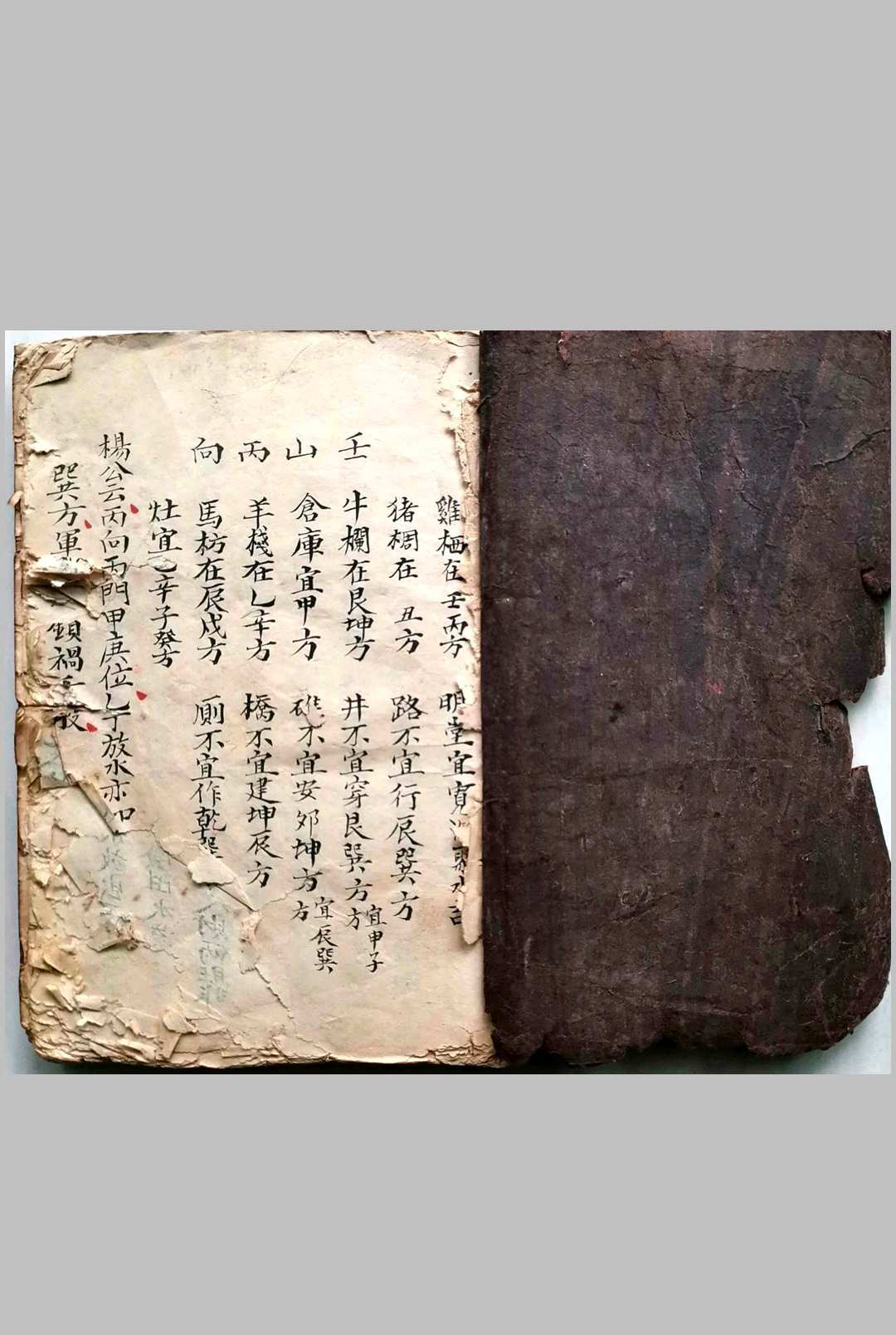 《二十四山向秘断》-中华古籍网-专注古书收集中华古籍网-专注古书收集