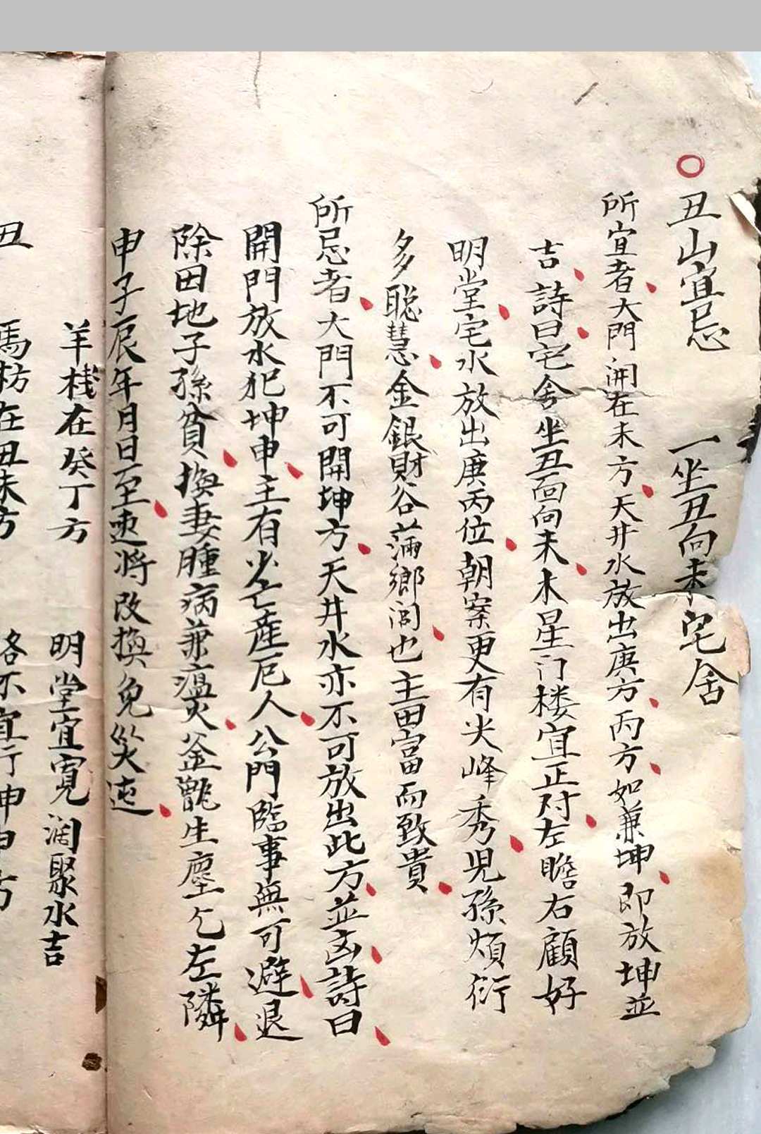 图片[4]-中华古籍网-专注古书收集《二十四山向秘断》-中华古籍网-专注古书收集中华古籍网-专注古书收集