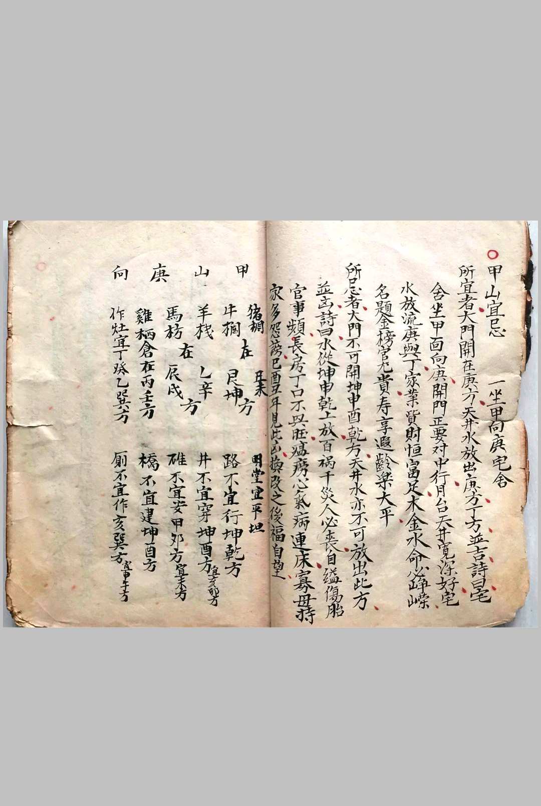 图片[6]-中华古籍网-专注古书收集《二十四山向秘断》-中华古籍网-专注古书收集中华古籍网-专注古书收集