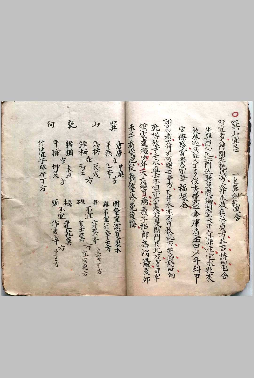 图片[7]-中华古籍网-专注古书收集《二十四山向秘断》-中华古籍网-专注古书收集中华古籍网-专注古书收集