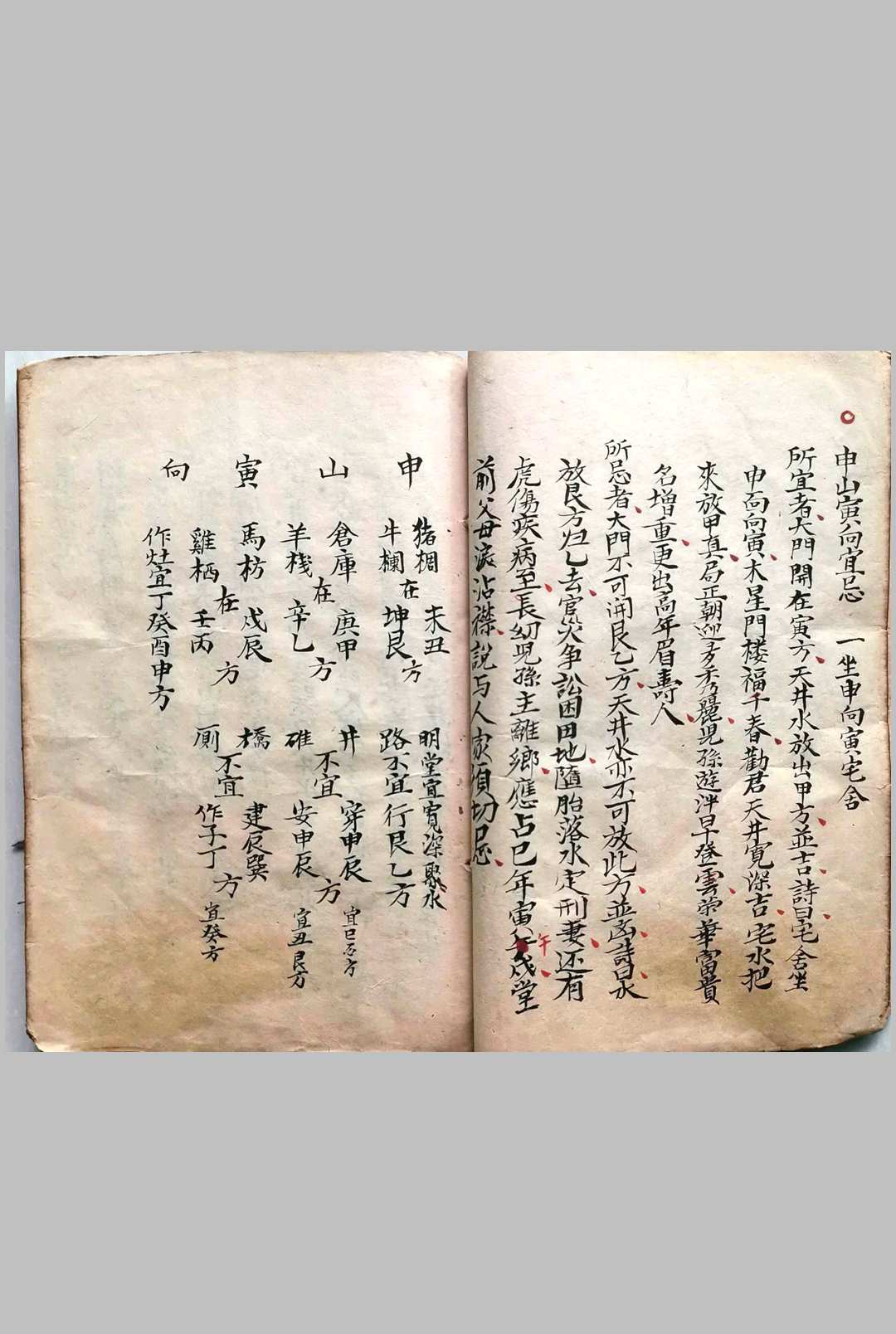 图片[5]-中华古籍网-专注古书收集《二十四山向秘断》-中华古籍网-专注古书收集中华古籍网-专注古书收集