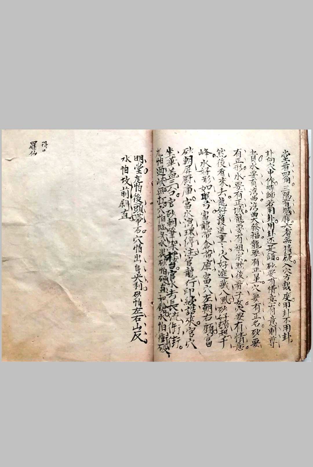 图片[9]-中华古籍网-专注古书收集《二十四山向秘断》-中华古籍网-专注古书收集中华古籍网-专注古书收集