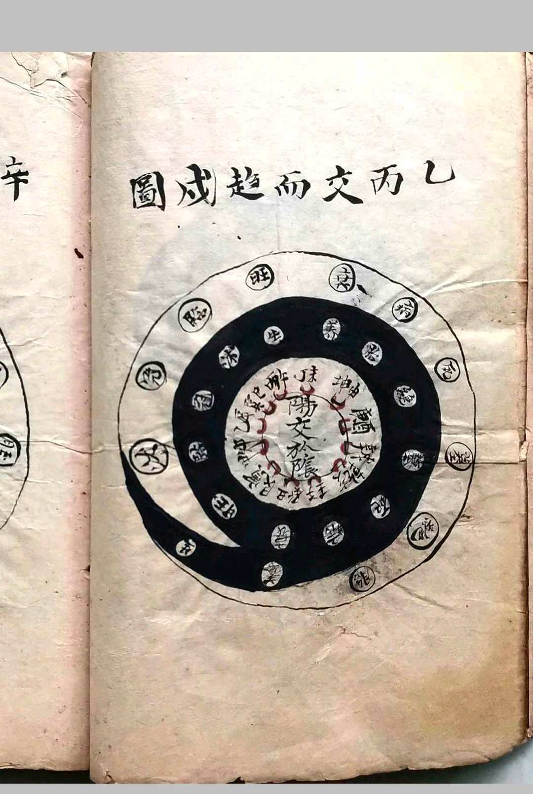 图片[14]-中华古籍网-专注古书收集《二十四山向秘断》-中华古籍网-专注古书收集中华古籍网-专注古书收集