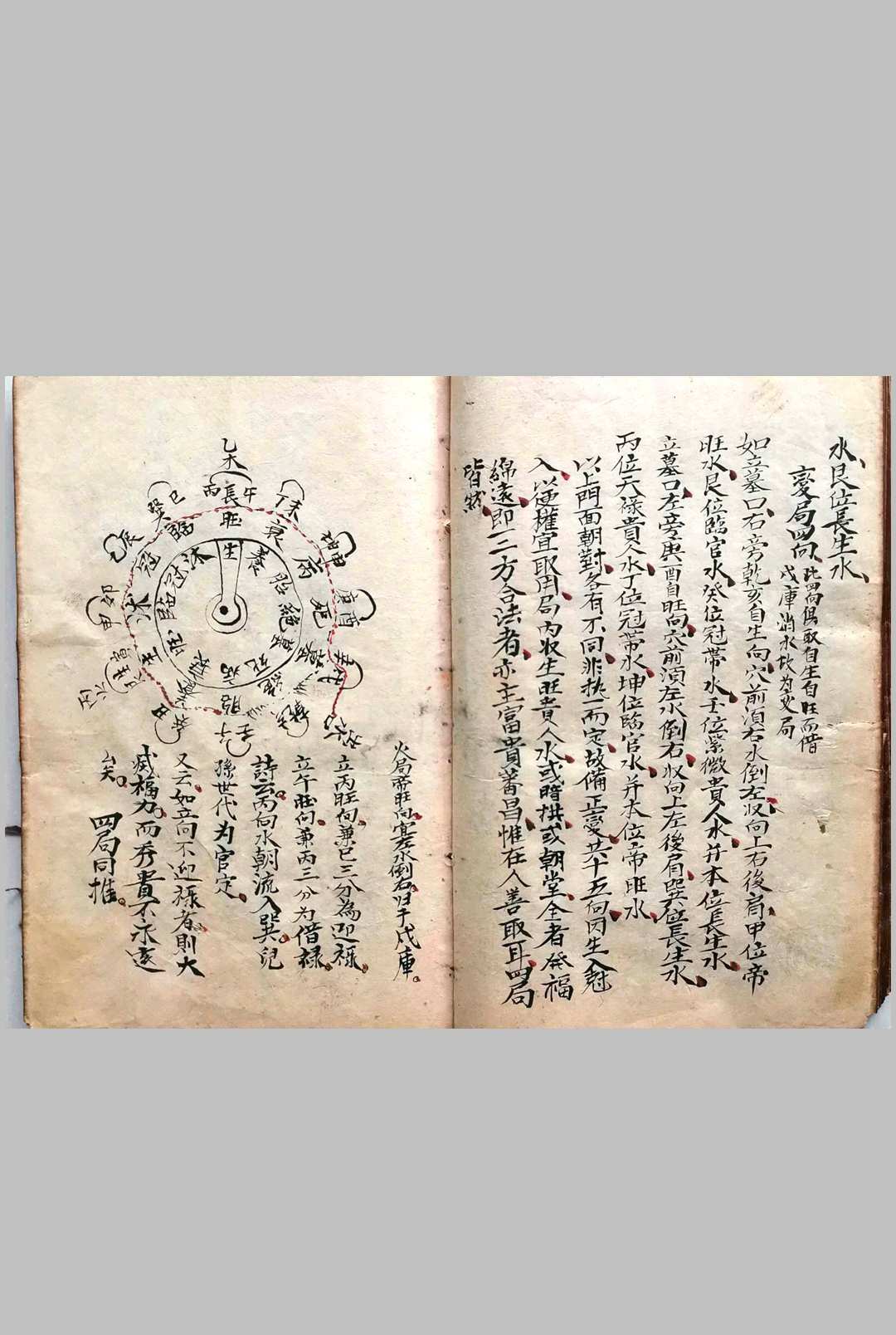图片[13]-中华古籍网-专注古书收集《二十四山向秘断》-中华古籍网-专注古书收集中华古籍网-专注古书收集