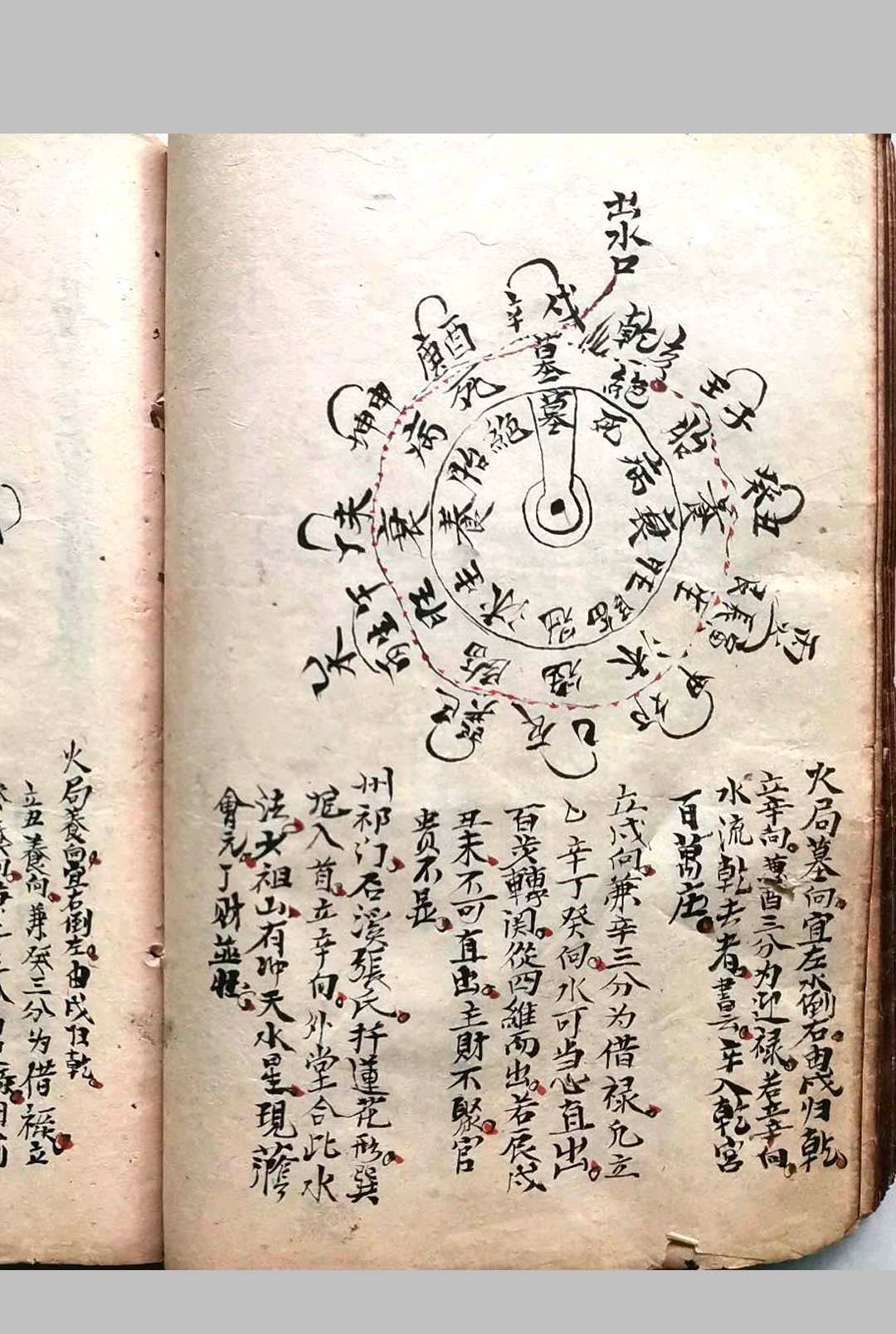 图片[18]-中华古籍网-专注古书收集《二十四山向秘断》-中华古籍网-专注古书收集中华古籍网-专注古书收集