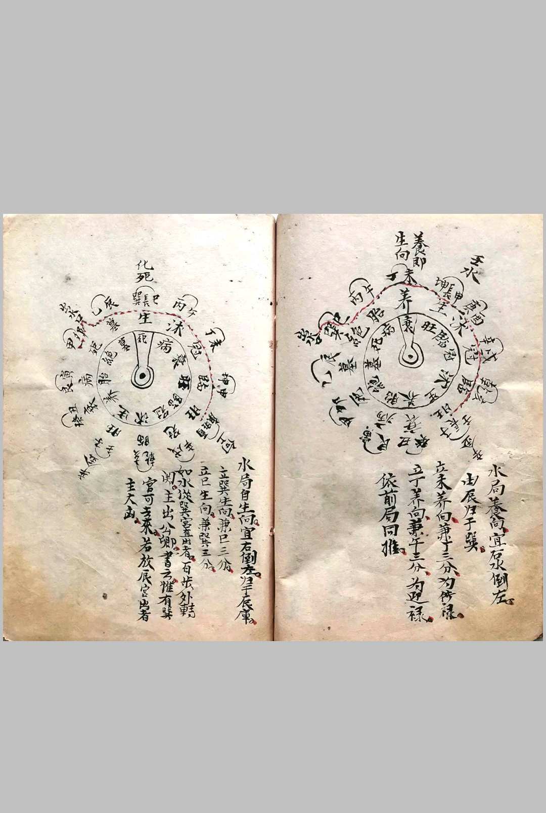 图片[16]-中华古籍网-专注古书收集《二十四山向秘断》-中华古籍网-专注古书收集中华古籍网-专注古书收集