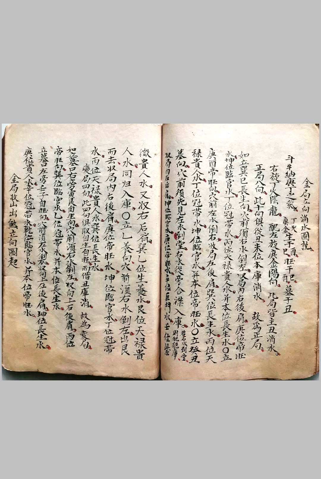 图片[11]-中华古籍网-专注古书收集《二十四山向秘断》-中华古籍网-专注古书收集中华古籍网-专注古书收集