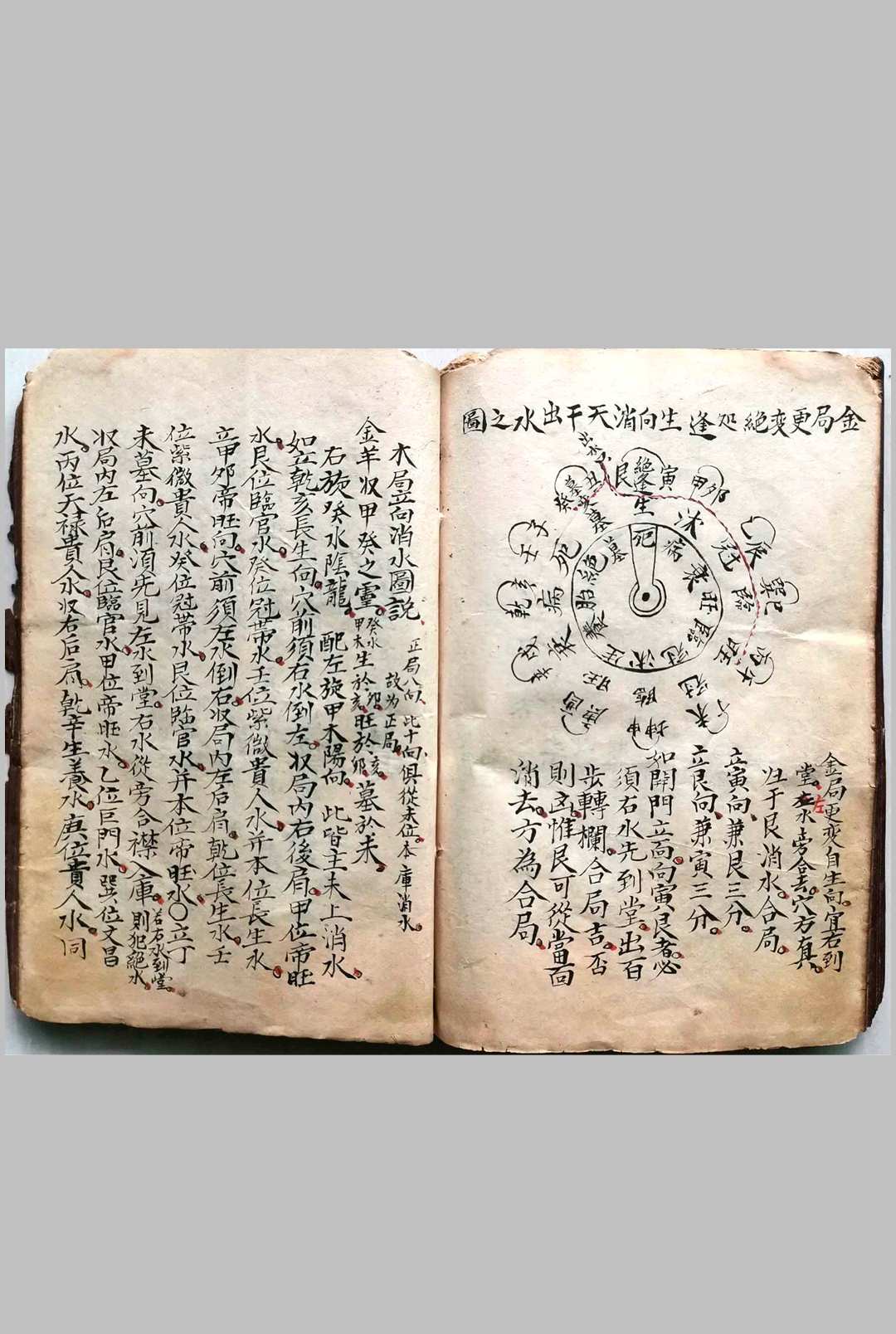 图片[12]-中华古籍网-专注古书收集《二十四山向秘断》-中华古籍网-专注古书收集中华古籍网-专注古书收集