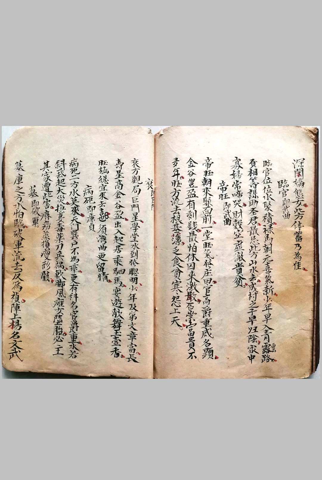 图片[17]-中华古籍网-专注古书收集《二十四山向秘断》-中华古籍网-专注古书收集中华古籍网-专注古书收集