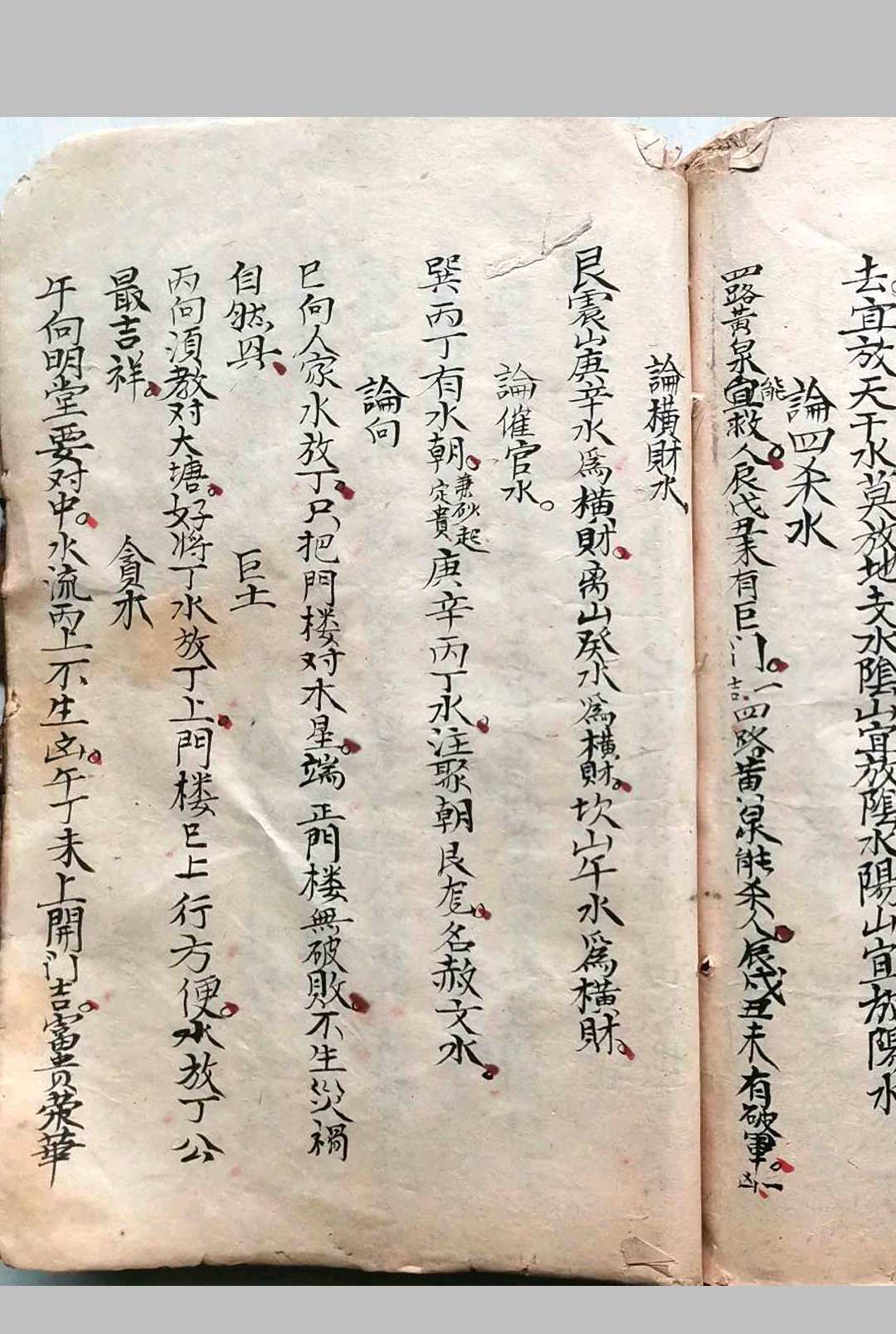 图片[20]-中华古籍网-专注古书收集《二十四山向秘断》-中华古籍网-专注古书收集中华古籍网-专注古书收集