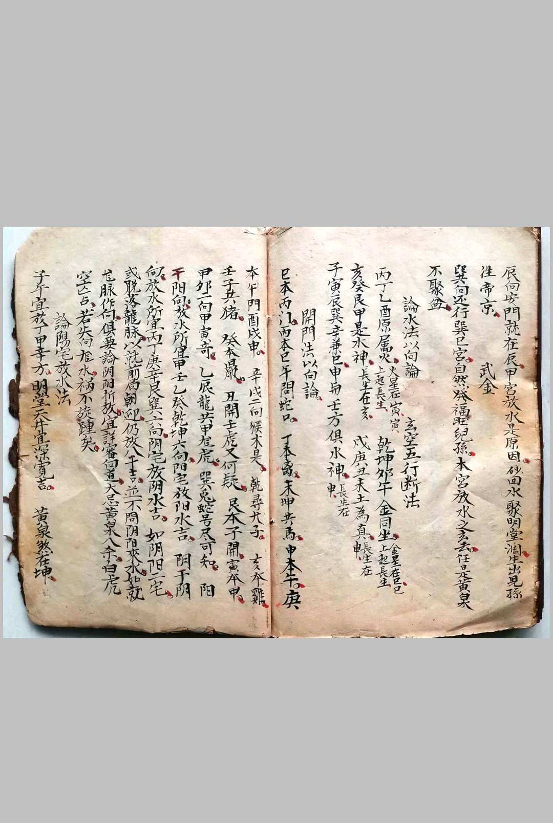 图片[10]-中华古籍网-专注古书收集《二十四山向秘断》-中华古籍网-专注古书收集中华古籍网-专注古书收集