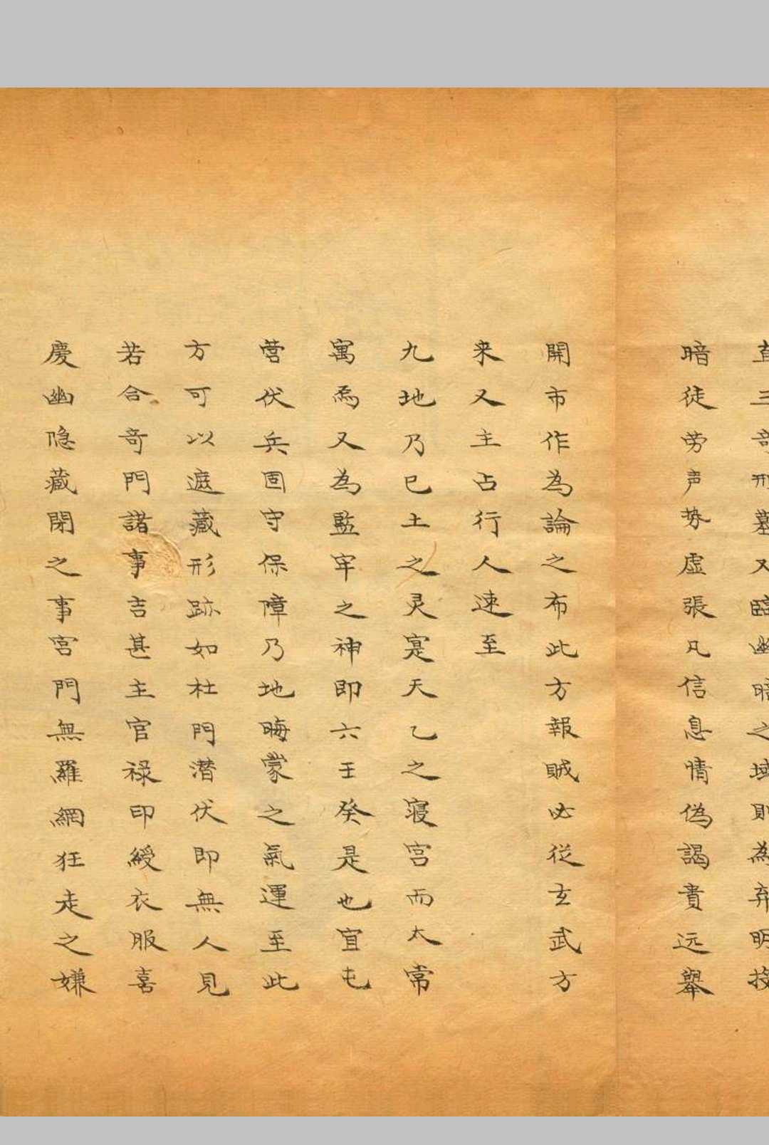 图片[6]-中华古籍网-专注古书收集奇门仙机兵家心法-清抄本-中华古籍网-专注古书收集中华古籍网-专注古书收集