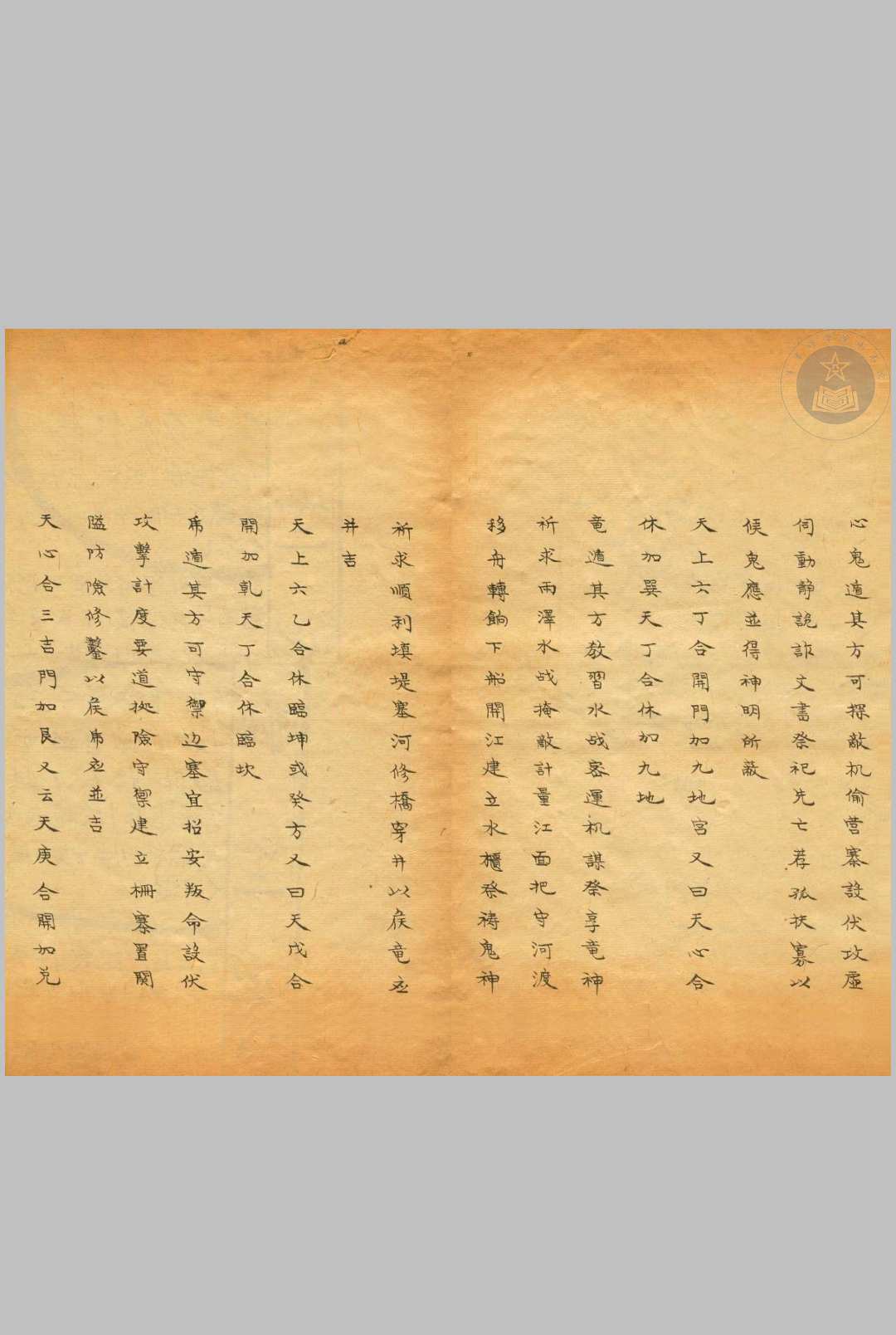 图片[12]-中华古籍网-专注古书收集奇门仙机兵家心法-清抄本-中华古籍网-专注古书收集中华古籍网-专注古书收集
