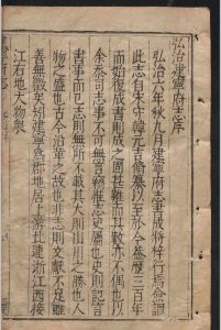 ［万历］建宁府志.五十二卷.卷首.一卷.丁继嗣.陈儒.明天启间.刻本中华古籍网-专注古书收集中华古籍网