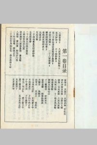杨救贫 – 七十二局批注中华古籍网-专注古书收集中华古籍网