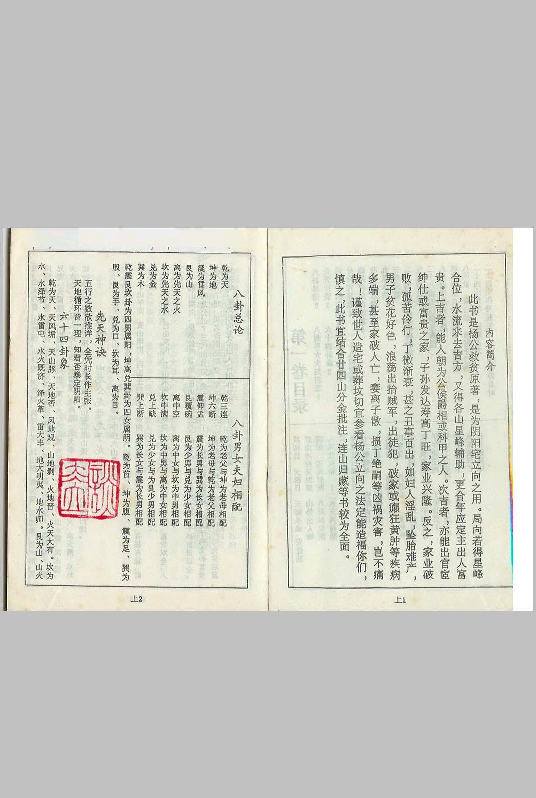 图片[2]中华古籍网-专注古书收集杨救贫 – 七十二局批注中华古籍网-专注古书收集中华古籍网