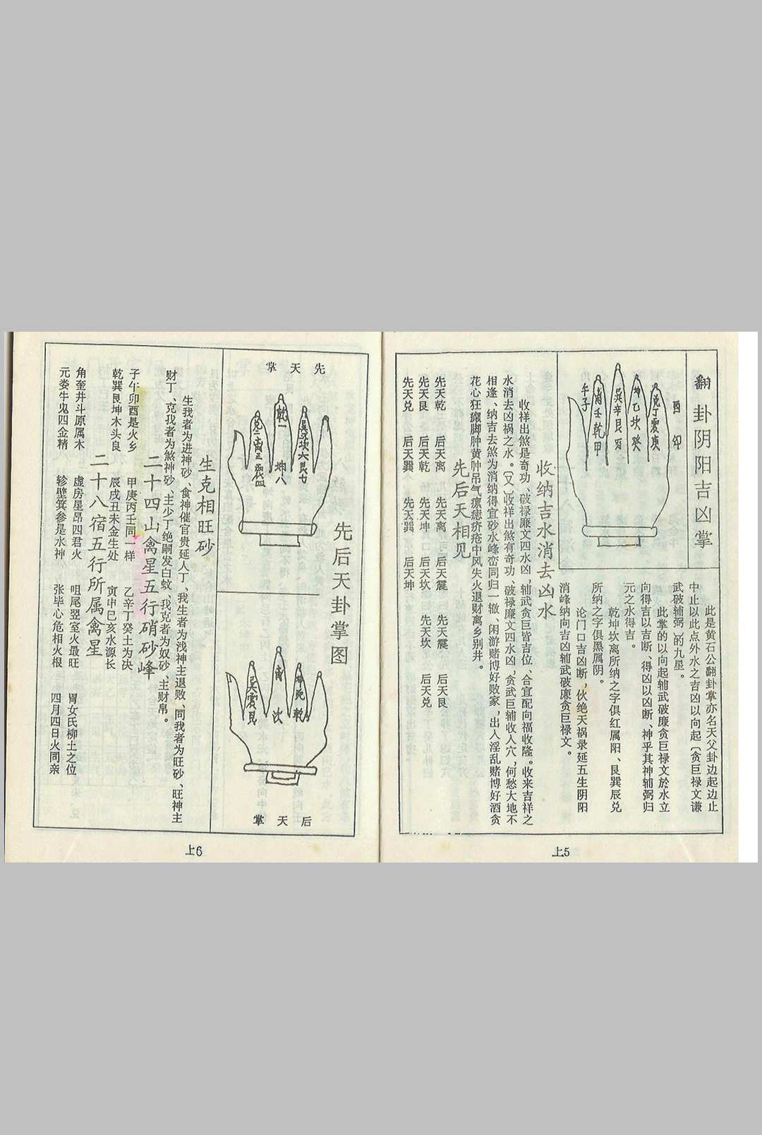 图片[3]中华古籍网-专注古书收集杨救贫 – 七十二局批注中华古籍网-专注古书收集中华古籍网