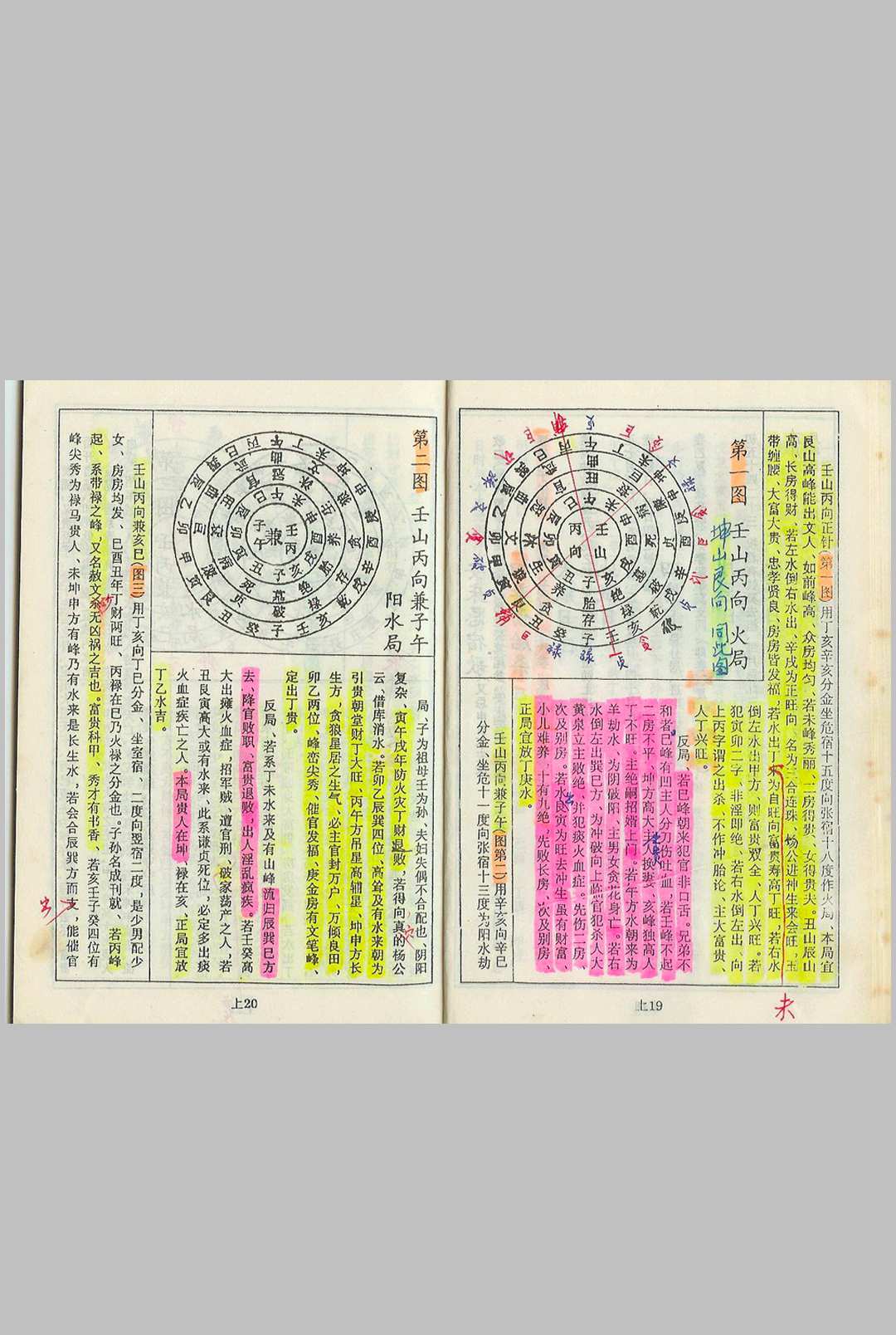 图片[11]中华古籍网-专注古书收集杨救贫 – 七十二局批注中华古籍网-专注古书收集中华古籍网