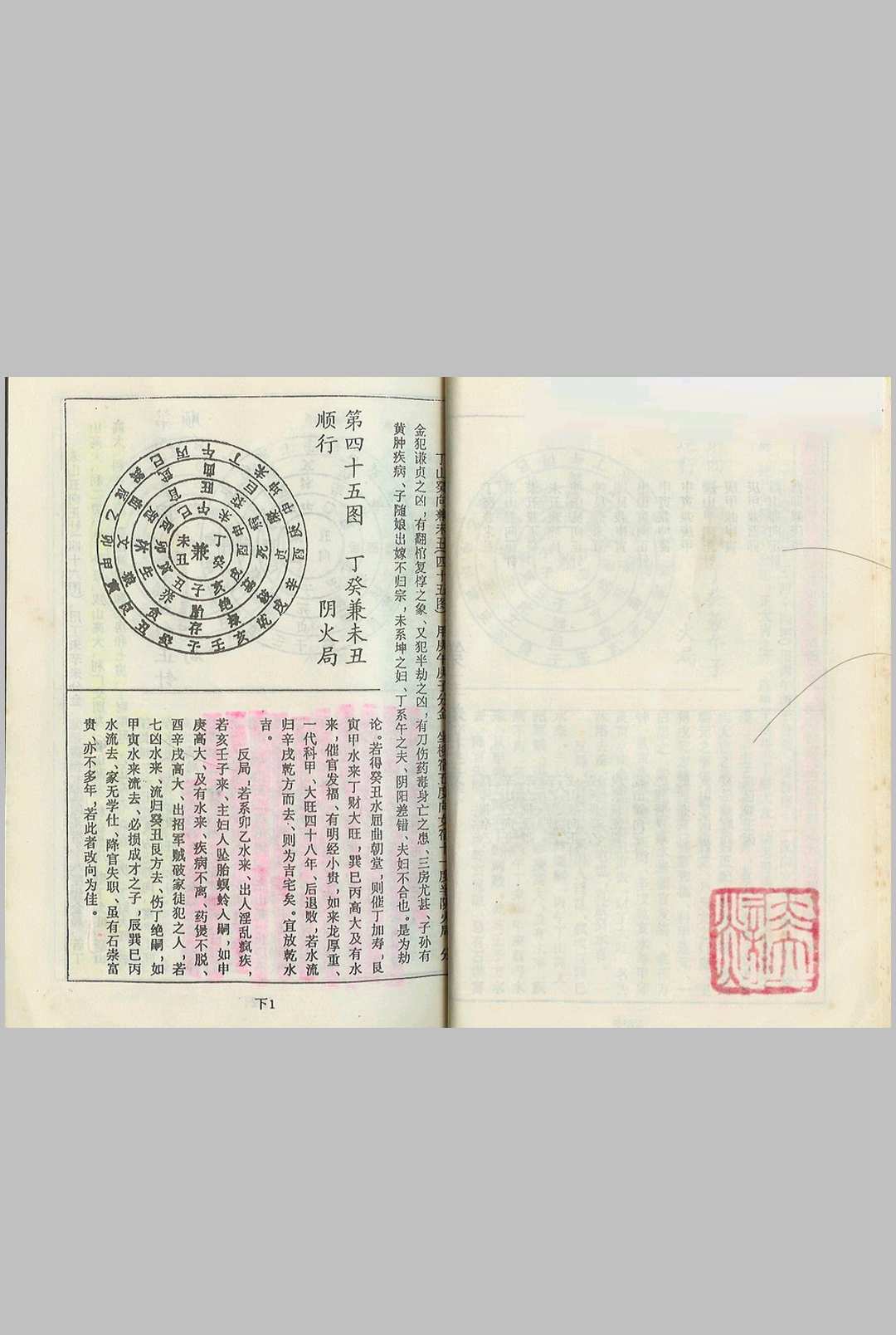 图片[13]中华古籍网-专注古书收集杨救贫 – 七十二局批注中华古籍网-专注古书收集中华古籍网