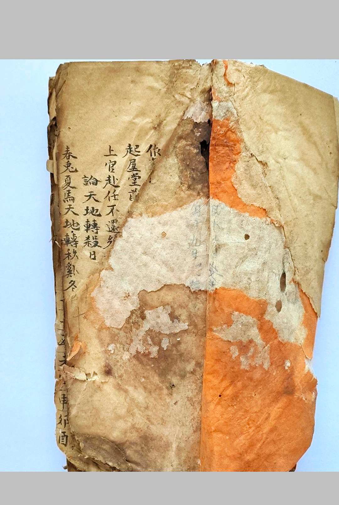 论天地转刹日（六壬择日）-中华古籍网-专注古书收集中华古籍网-专注古书收集